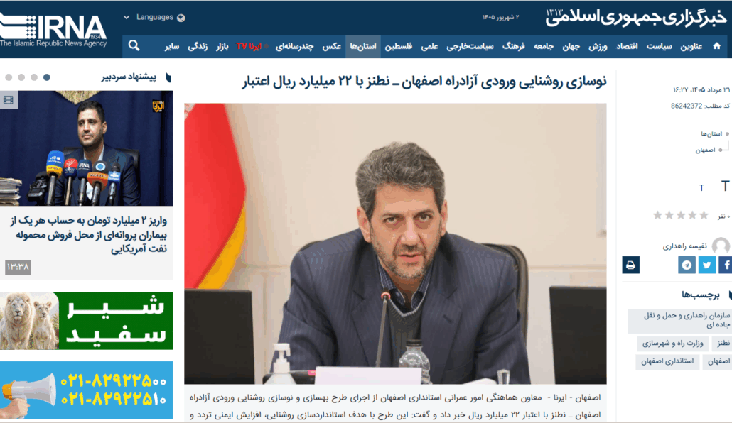 علیرضا قاریقرآن معاون عمرانی استانداری اصفهان